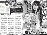 [Weekly Playboy] 2017 No.03-04 (馬場ふみか 片山萌美 石川恋 久松郁実 逢沢りな 大川藍 浅川梨奈 他)