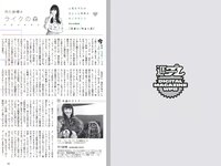 [Weekly Playboy] 2017 No.03-04 (馬場ふみか 片山萌美 石川恋 久松郁実 逢沢りな 大川藍 浅川梨奈 他)
