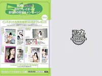 [Weekly Playboy] 2017 No.03-04 (馬場ふみか 片山萌美 石川恋 久松郁実 逢沢りな 大川藍 浅川梨奈 他)
