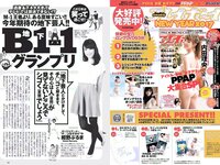 [Weekly Playboy] 2017 No.03-04 (馬場ふみか 片山萌美 石川恋 久松郁実 逢沢りな 大川藍 浅川梨奈 他)
