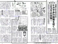 [Weekly Playboy] 2017 No.03-04 (馬場ふみか 片山萌美 石川恋 久松郁実 逢沢りな 大川藍 浅川梨奈 他)