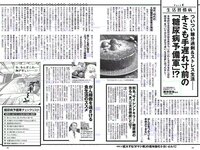 [Weekly Playboy] 2017 No.03-04 (馬場ふみか 片山萌美 石川恋 久松郁実 逢沢りな 大川藍 浅川梨奈 他)