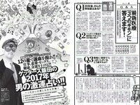 [Weekly Playboy] 2017 No.03-04 (馬場ふみか 片山萌美 石川恋 久松郁実 逢沢りな 大川藍 浅川梨奈 他)