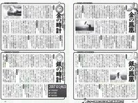 [Weekly Playboy] 2017 No.03-04 (馬場ふみか 片山萌美 石川恋 久松郁実 逢沢りな 大川藍 浅川梨奈 他)