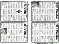 [Weekly Playboy] 2017 No.03-04 (馬場ふみか 片山萌美 石川恋 久松郁実 逢沢りな 大川藍 浅川梨奈 他)