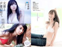 [Weekly Playboy] 2017 No.08 (久松郁実 白石麻衣 小宮有紗 塩地美澄 川崎あや 乃木坂46 他)