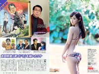 [Weekly Playboy] 2017 No.08 (久松郁実 白石麻衣 小宮有紗 塩地美澄 川崎あや 乃木坂46 他)