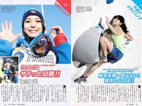 [Weekly Playboy] 2017 No.08 (久松郁実 白石麻衣 小宮有紗 塩地美澄 川崎あや 乃木坂46 他)