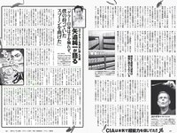 [Weekly Playboy] 2017 No.08 (久松郁実 白石麻衣 小宮有紗 塩地美澄 川崎あや 乃木坂46 他)