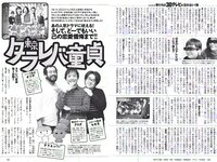 [Weekly Playboy] 2017 No.08 (久松郁実 白石麻衣 小宮有紗 塩地美澄 川崎あや 乃木坂46 他)
