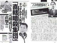 [Weekly Playboy] 2017 No.08 (久松郁実 白石麻衣 小宮有紗 塩地美澄 川崎あや 乃木坂46 他)
