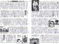 [Weekly Playboy] 2017 No.08 (久松郁実 白石麻衣 小宮有紗 塩地美澄 川崎あや 乃木坂46 他)