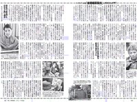 [Weekly Playboy] 2017 No.08 (久松郁実 白石麻衣 小宮有紗 塩地美澄 川崎あや 乃木坂46 他)