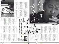 [Weekly Playboy] 2017 No.08 (久松郁実 白石麻衣 小宮有紗 塩地美澄 川崎あや 乃木坂46 他)