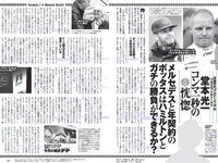 [Weekly Playboy] 2017 No.08 (久松郁実 白石麻衣 小宮有紗 塩地美澄 川崎あや 乃木坂46 他)