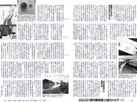 [Weekly Playboy] 2017 No.08 (久松郁実 白石麻衣 小宮有紗 塩地美澄 川崎あや 乃木坂46 他)