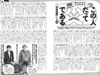 [Weekly Playboy] 2017 No.08 (久松郁実 白石麻衣 小宮有紗 塩地美澄 川崎あや 乃木坂46 他)