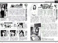 [Weekly Playboy] 2017 No.08 (久松郁実 白石麻衣 小宮有紗 塩地美澄 川崎あや 乃木坂46 他)