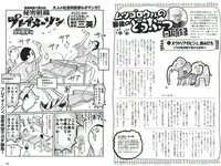 [Weekly Playboy] 2017 No.08 (久松郁実 白石麻衣 小宮有紗 塩地美澄 川崎あや 乃木坂46 他)