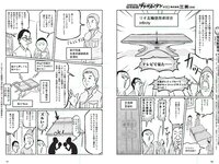 [Weekly Playboy] 2017 No.08 (久松郁実 白石麻衣 小宮有紗 塩地美澄 川崎あや 乃木坂46 他)