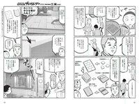 [Weekly Playboy] 2017 No.08 (久松郁実 白石麻衣 小宮有紗 塩地美澄 川崎あや 乃木坂46 他)