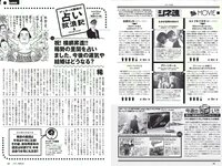 [Weekly Playboy] 2017 No.08 (久松郁実 白石麻衣 小宮有紗 塩地美澄 川崎あや 乃木坂46 他)