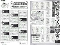 [Weekly Playboy] 2017 No.08 (久松郁実 白石麻衣 小宮有紗 塩地美澄 川崎あや 乃木坂46 他)