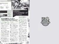 [Weekly Playboy] 2017 No.08 (久松郁実 白石麻衣 小宮有紗 塩地美澄 川崎あや 乃木坂46 他)