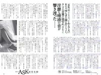 [Weekly Playboy] 2017 No.08 (久松郁実 白石麻衣 小宮有紗 塩地美澄 川崎あや 乃木坂46 他)