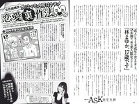[Weekly Playboy] 2017 No.08 (久松郁実 白石麻衣 小宮有紗 塩地美澄 川崎あや 乃木坂46 他)
