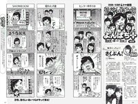 [Weekly Playboy] 2017 No.08 (久松郁実 白石麻衣 小宮有紗 塩地美澄 川崎あや 乃木坂46 他)