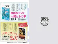 [Weekly Playboy] 2017 No.08 (久松郁実 白石麻衣 小宮有紗 塩地美澄 川崎あや 乃木坂46 他)