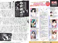 [Weekly Playboy] 2017 No.08 (久松郁実 白石麻衣 小宮有紗 塩地美澄 川崎あや 乃木坂46 他)