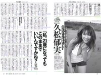 [Weekly Playboy] 2017 No.08 (久松郁実 白石麻衣 小宮有紗 塩地美澄 川崎あや 乃木坂46 他)