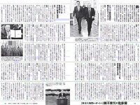 [Weekly Playboy] 2017 No.08 (久松郁実 白石麻衣 小宮有紗 塩地美澄 川崎あや 乃木坂46 他)
