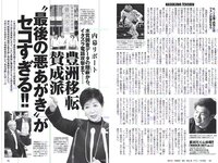 [Weekly Playboy] 2017 No.08 (久松郁実 白石麻衣 小宮有紗 塩地美澄 川崎あや 乃木坂46 他)
