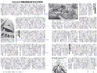 [Weekly Playboy] 2017 No.08 (久松郁実 白石麻衣 小宮有紗 塩地美澄 川崎あや 乃木坂46 他)