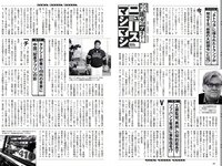 [Weekly Playboy] 2017 No.08 (久松郁実 白石麻衣 小宮有紗 塩地美澄 川崎あや 乃木坂46 他)