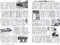 [Weekly Playboy] 2017 No.08 (久松郁実 白石麻衣 小宮有紗 塩地美澄 川崎あや 乃木坂46 他)