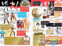 [Weekly Playboy] 2017 No.08 (久松郁実 白石麻衣 小宮有紗 塩地美澄 川崎あや 乃木坂46 他)