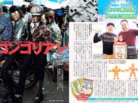 [Weekly Playboy] 2017 No.08 (久松郁実 白石麻衣 小宮有紗 塩地美澄 川崎あや 乃木坂46 他)