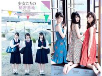 [Weekly Playboy] 2017 No.08 (久松郁実 白石麻衣 小宮有紗 塩地美澄 川崎あや 乃木坂46 他)