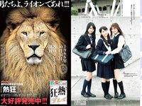 [Weekly Playboy] 2017 No.08 (久松郁実 白石麻衣 小宮有紗 塩地美澄 川崎あや 乃木坂46 他)