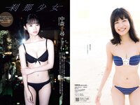 [Weekly Playboy] 2018 No.45 (脇田穂乃香 中田青渚 中森千尋 新條由芽 芋生悠 萩田帆風 玉井らん 他)