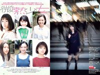 [Weekly Playboy] 2018 No.45 (脇田穂乃香 中田青渚 中森千尋 新條由芽 芋生悠 萩田帆風 玉井らん 他)