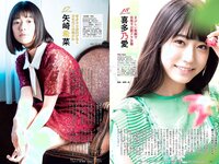 [Weekly Playboy] 2018 No.45 (脇田穂乃香 中田青渚 中森千尋 新條由芽 芋生悠 萩田帆風 玉井らん 他)