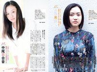 [Weekly Playboy] 2018 No.45 (脇田穂乃香 中田青渚 中森千尋 新條由芽 芋生悠 萩田帆風 玉井らん 他)