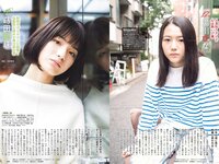 [Weekly Playboy] 2018 No.45 (脇田穂乃香 中田青渚 中森千尋 新條由芽 芋生悠 萩田帆風 玉井らん 他)