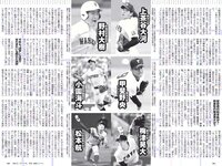 [Weekly Playboy] 2018 No.45 (脇田穂乃香 中田青渚 中森千尋 新條由芽 芋生悠 萩田帆風 玉井らん 他)
