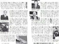 [Weekly Playboy] 2018 No.45 (脇田穂乃香 中田青渚 中森千尋 新條由芽 芋生悠 萩田帆風 玉井らん 他)